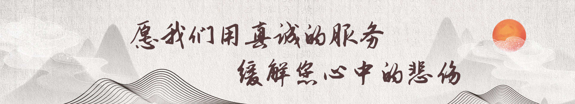 贵阳红枫艺术陵园