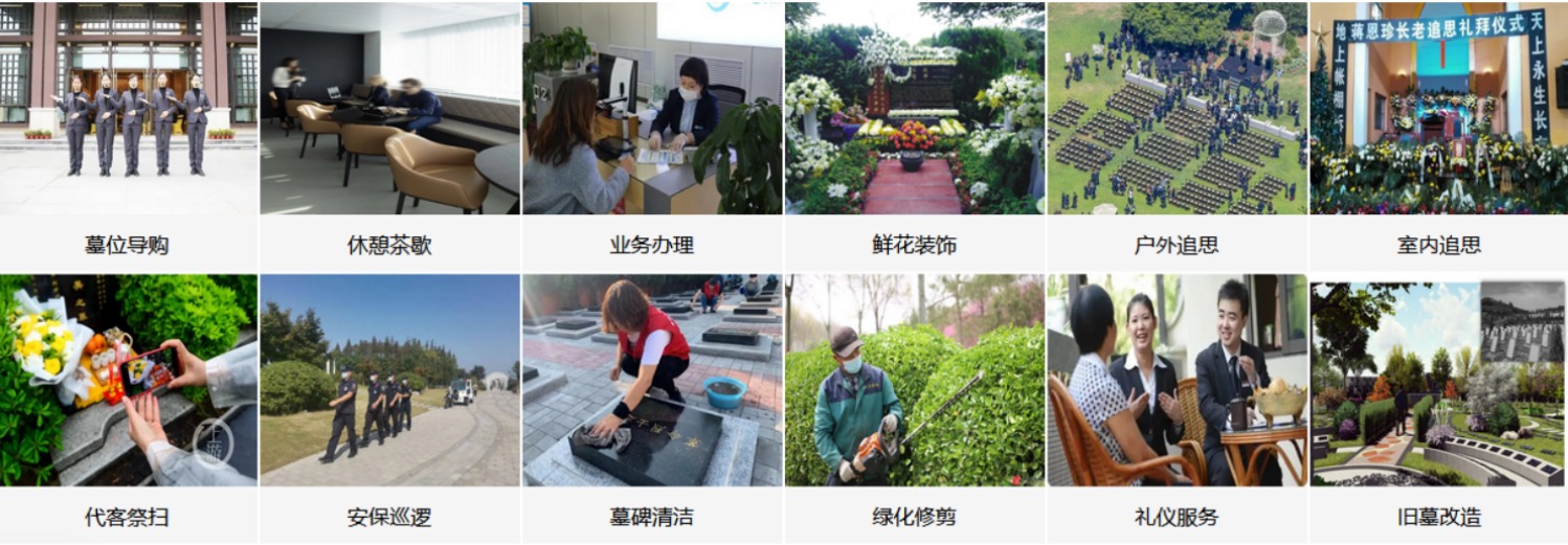 贵阳红枫艺术陵园